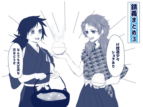 錆義まとめ3