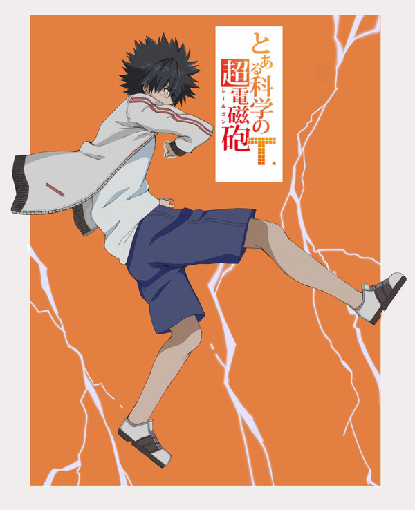 Railgun t 11