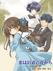 メイド小説の表紙