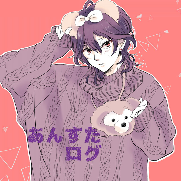 あんすたログ2