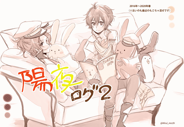 【陽夜Log02】