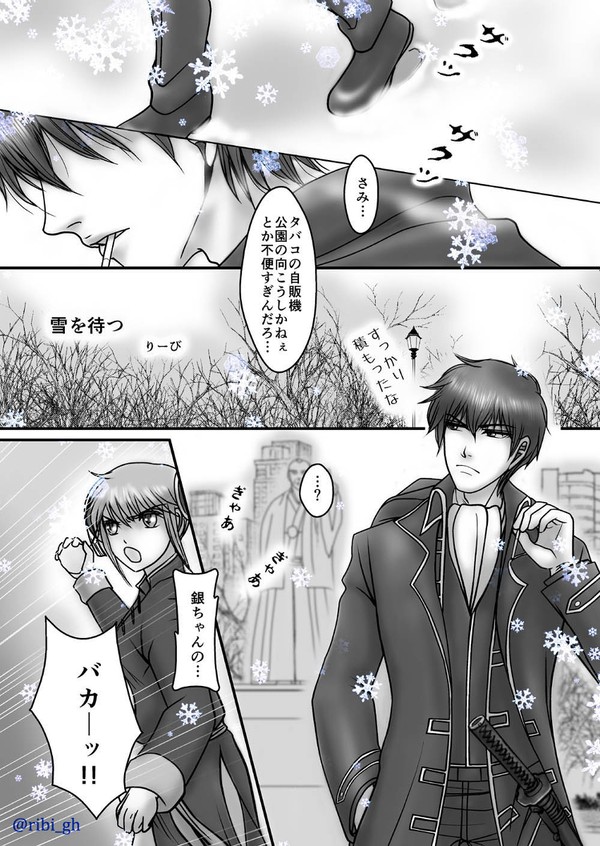 【銀土漫画】19年「大人の青春銀土企画」に載せた漫画WEB再録