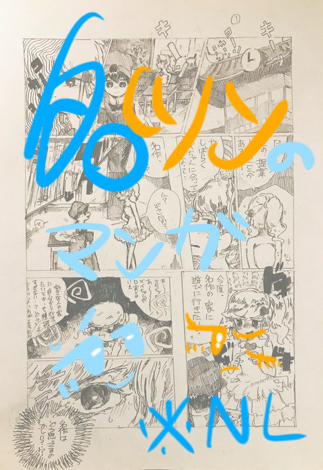 名ツンの漫画