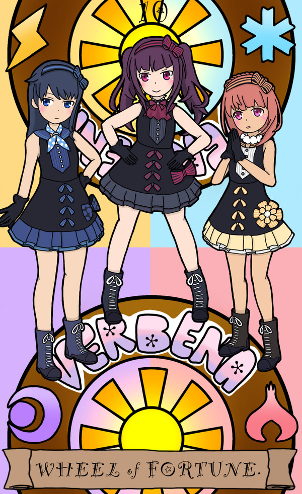 バーベナ