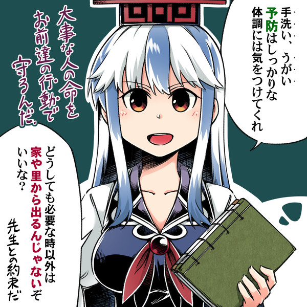 「また皆が元気に笑顔で会えるよう」