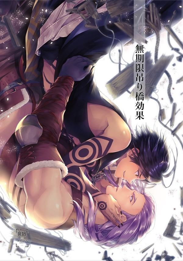 ソロブネ新刊サンプル【R18BL】