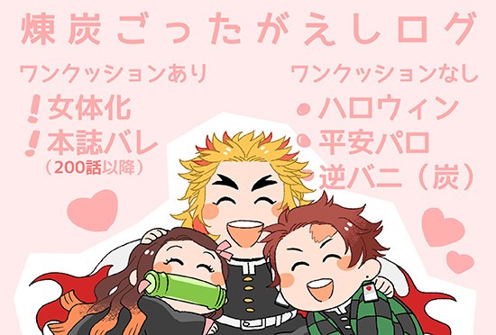 煉炭ログ3