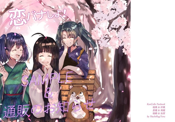 通販終了【C98合わせ新刊】恋バナしよ！