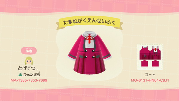 どぶ森マイデザイン：珠音学園制服（化け猫システム）
