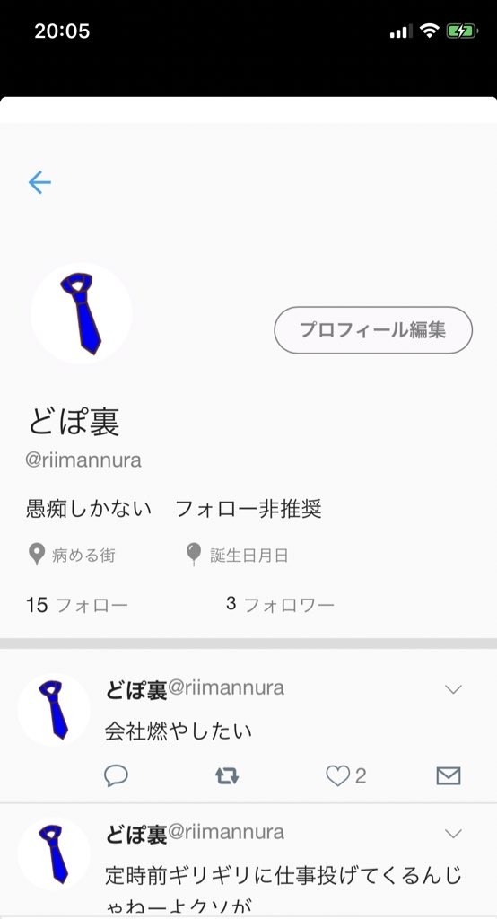 独歩くんの裏垢