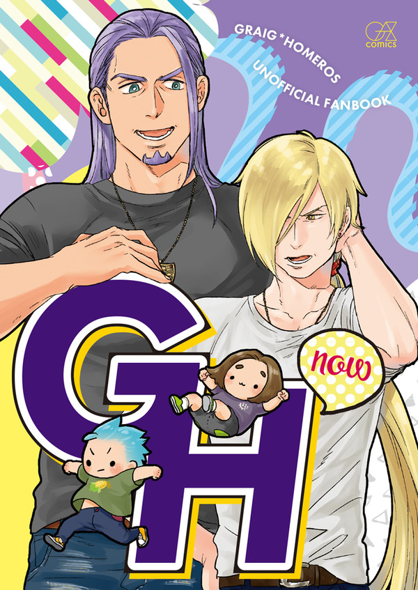 【WEB再録】GH now【グレホメ現パロ本】