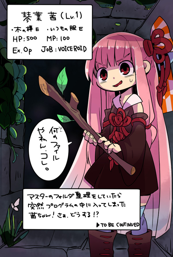 茜ちゃんにエロダンジョン挑戦してもらおう