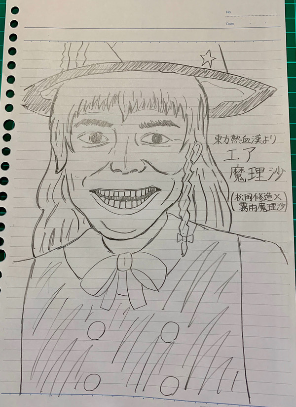 エア魔理沙