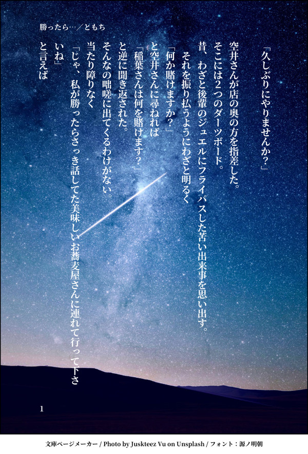 勝ったら…