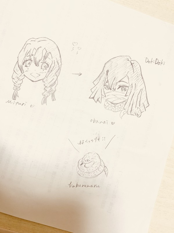 おばみつ