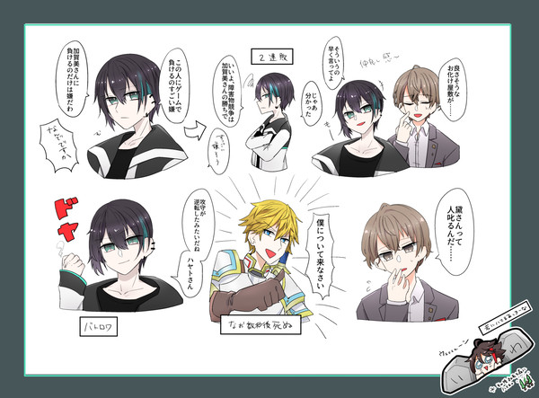 にじまとめ