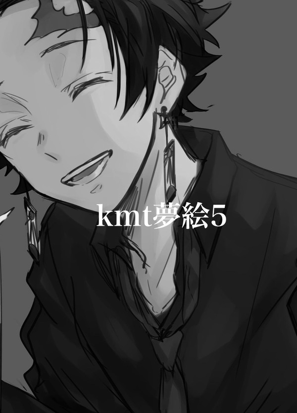 kmt夢絵5