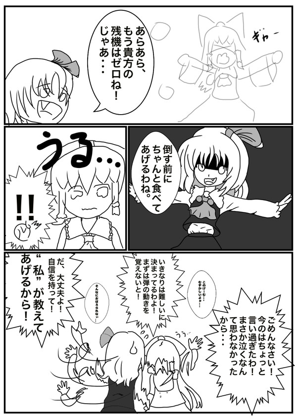 泣いちゃう博麗霊夢