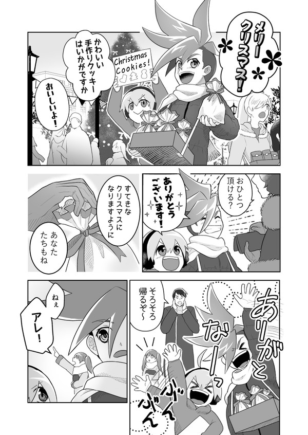 お星さまが欲しい