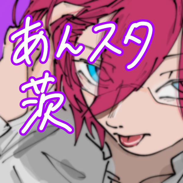 七種茨