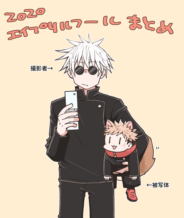 エイプリルフールけもしょたどりくんまとめ