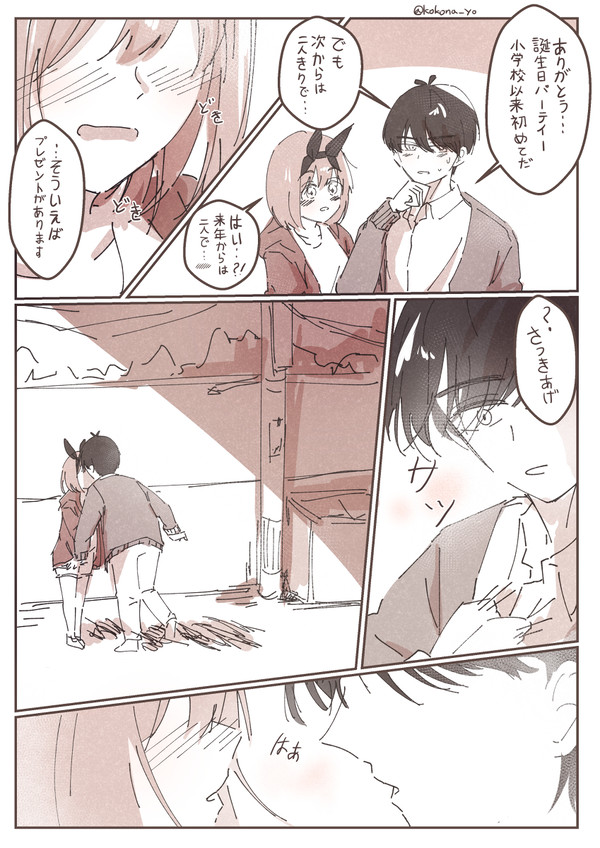 風太郎誕生日おめでとう