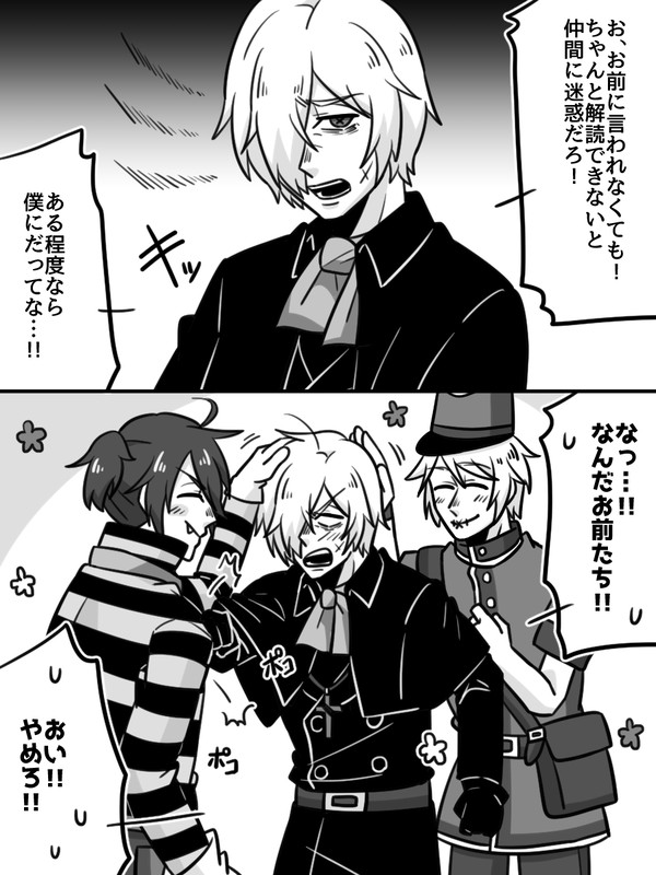 ててまとめ4【腐】