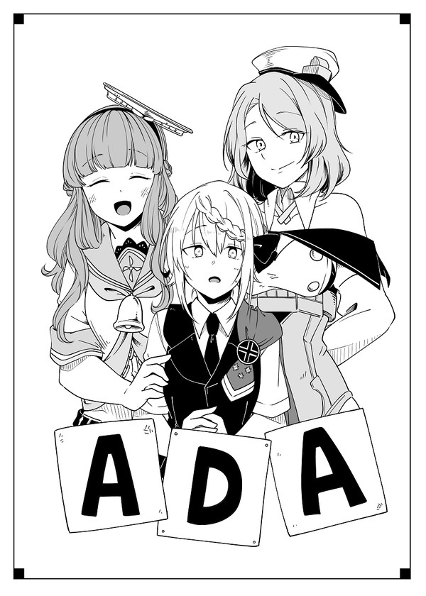 【同人再録】『ADA』