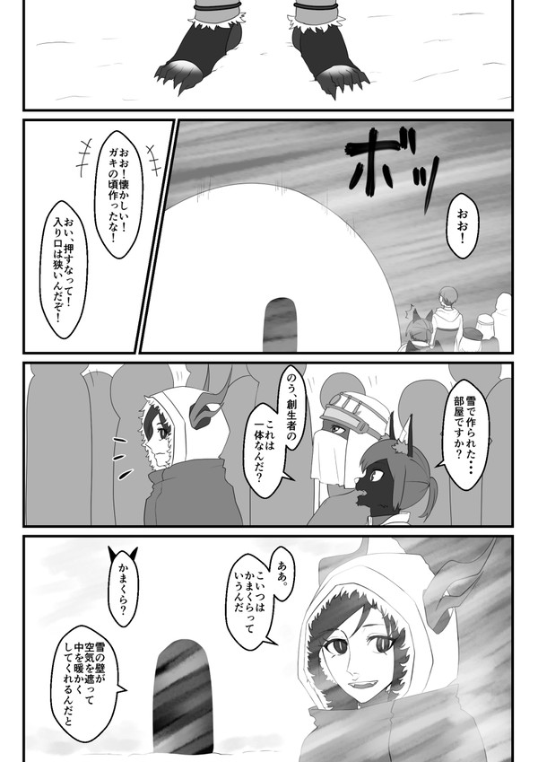【アダマスフィア】ヒトの弱さを想う【天穹山脈】