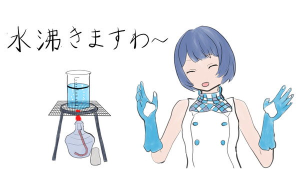 【燦鳥ノム】水沸きますわ～