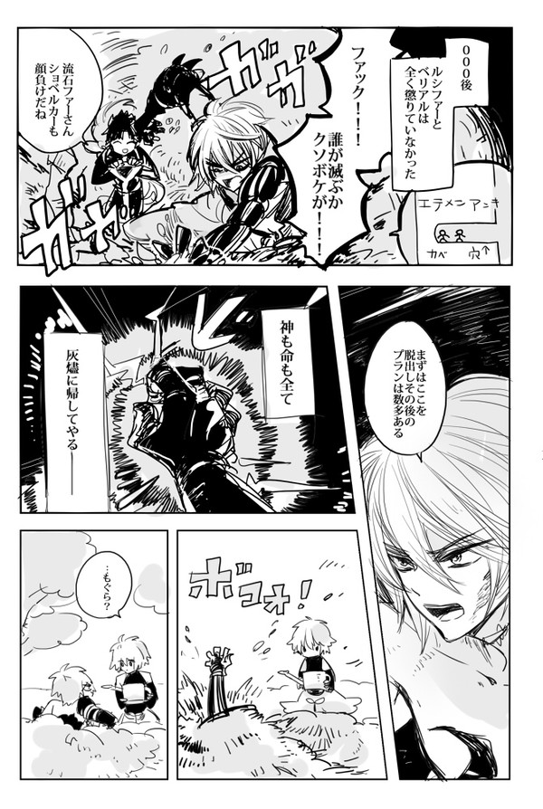 その後のＩＦ（ファー、フェル、ベリ）