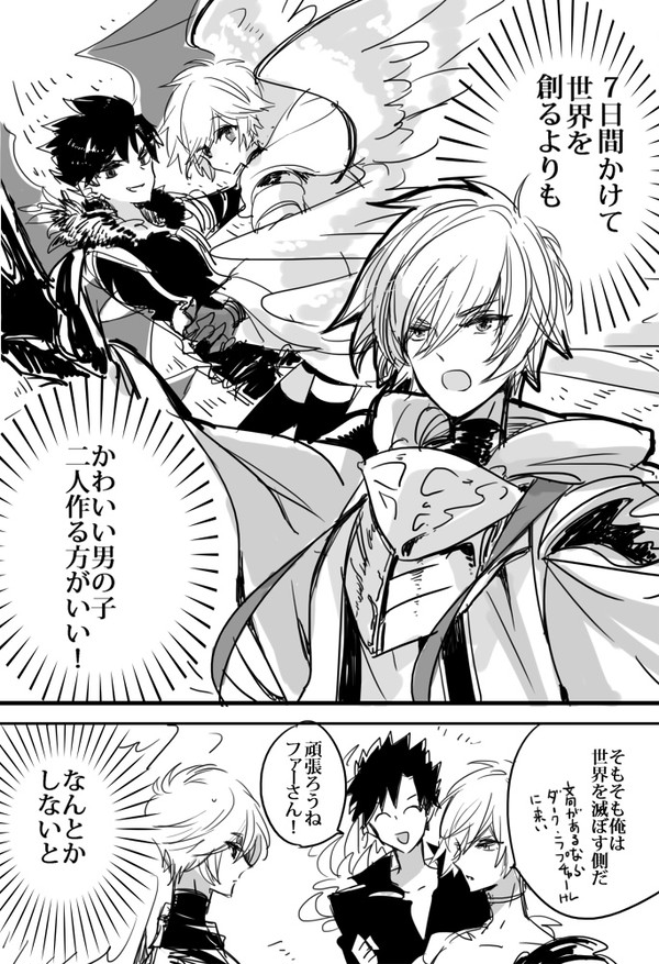 フェルとベリ