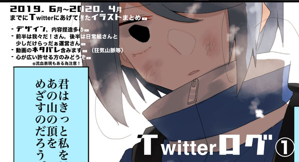 実況者さまlog