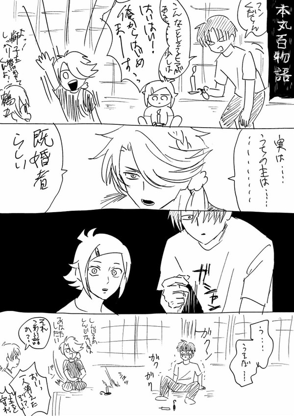 刀つめ