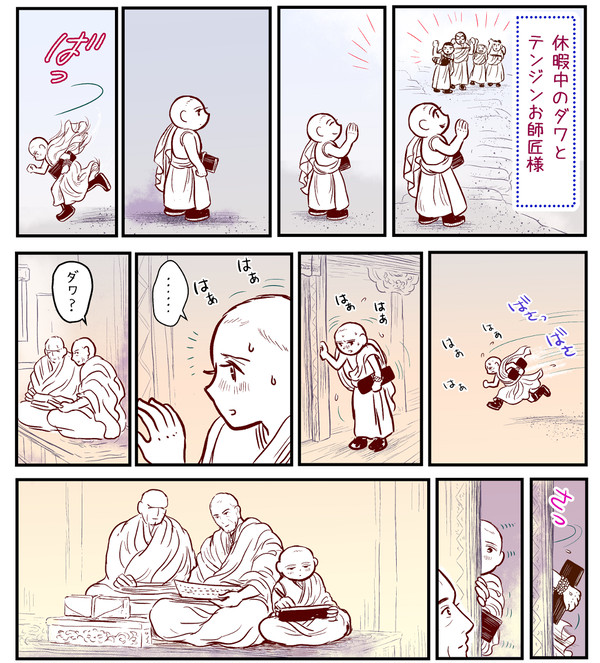 【１p漫画】ぬくもり（チベット少年僧の休暇）