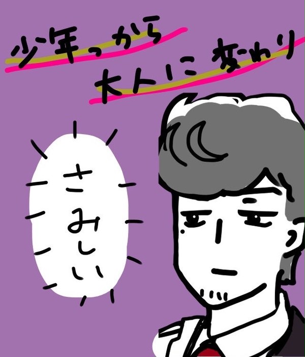 ナゴヤは沼