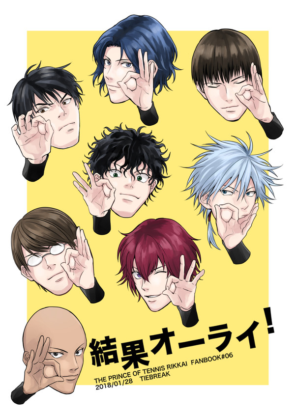【Web再録】結果オーライ！