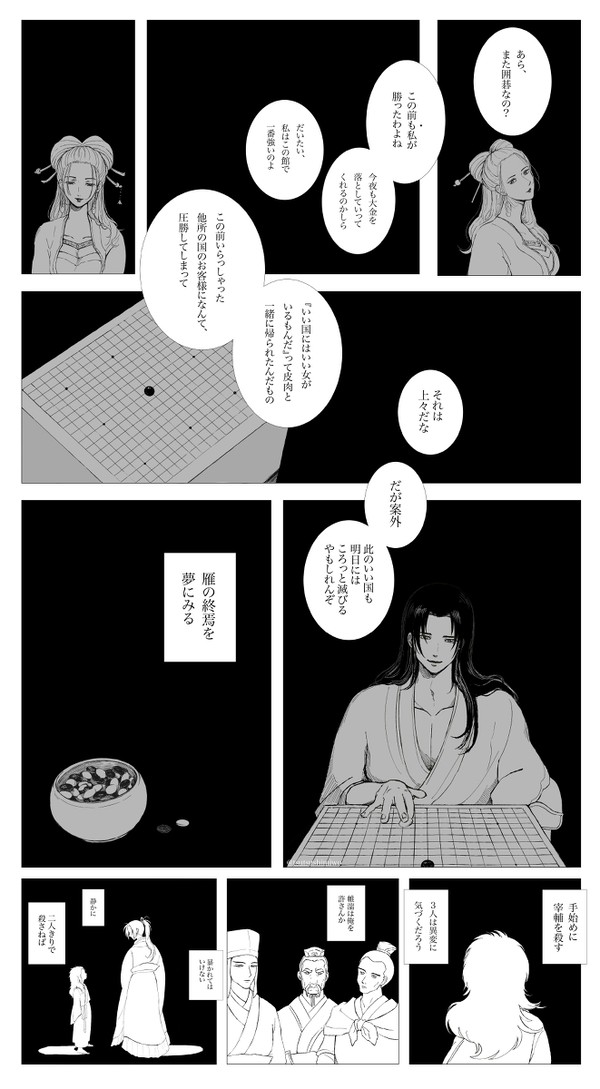 殺せないなら