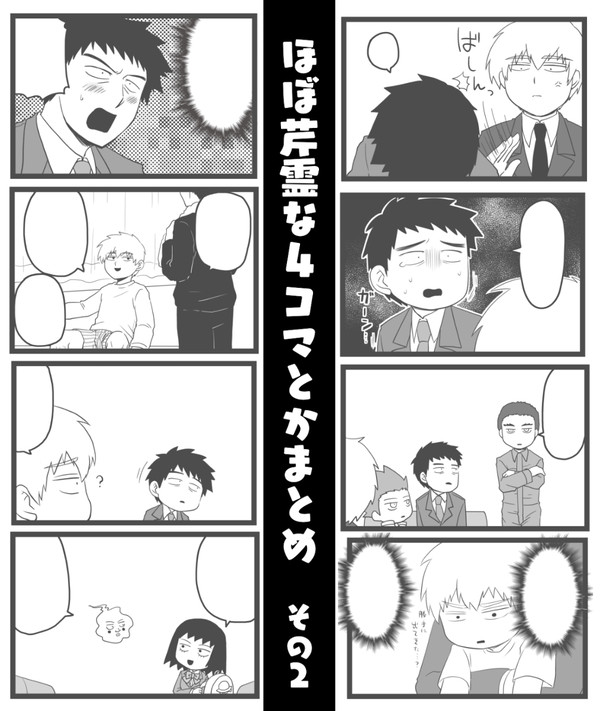 ついったログその2