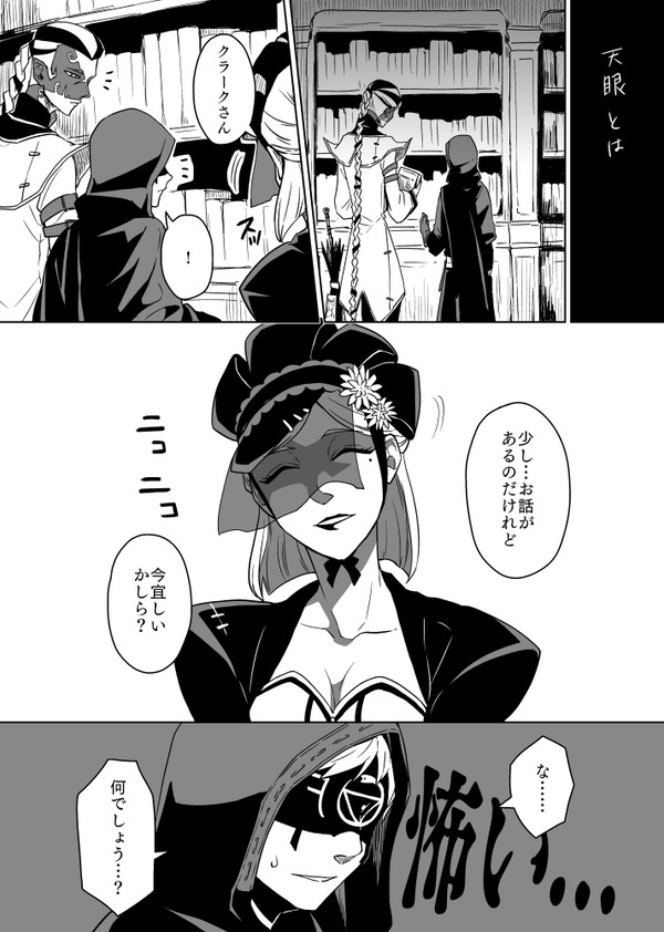 天眼とは