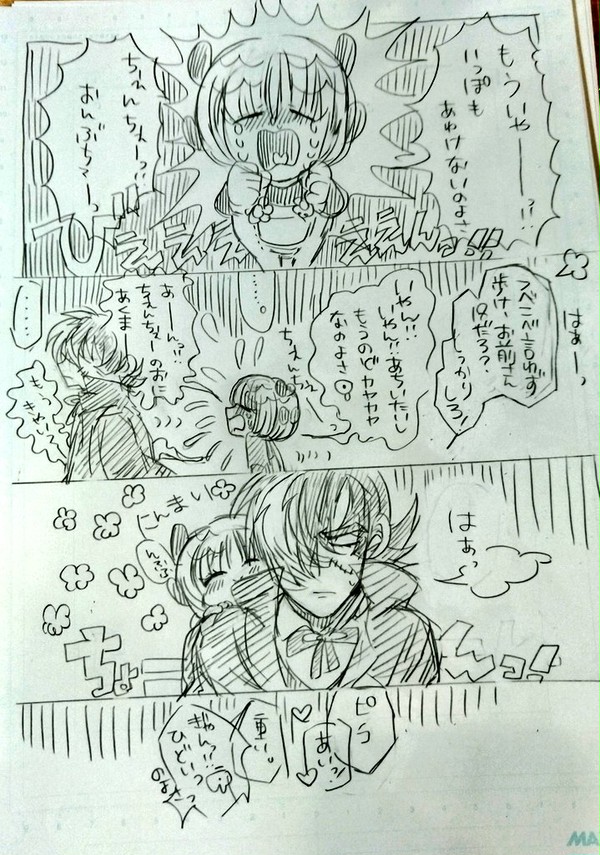 ジャピノ漫画詰め合わせ