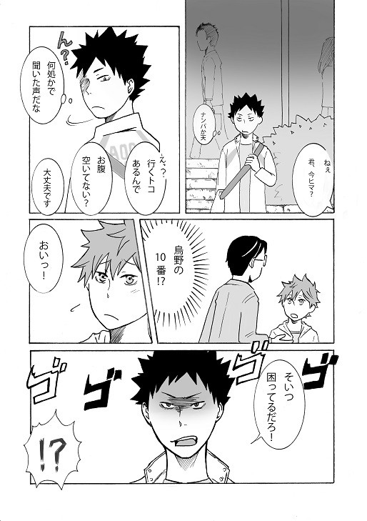 岩日マンガ
