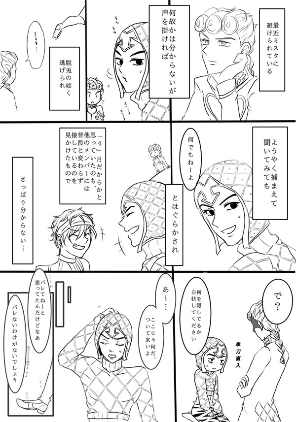 ジョルノ誕生日