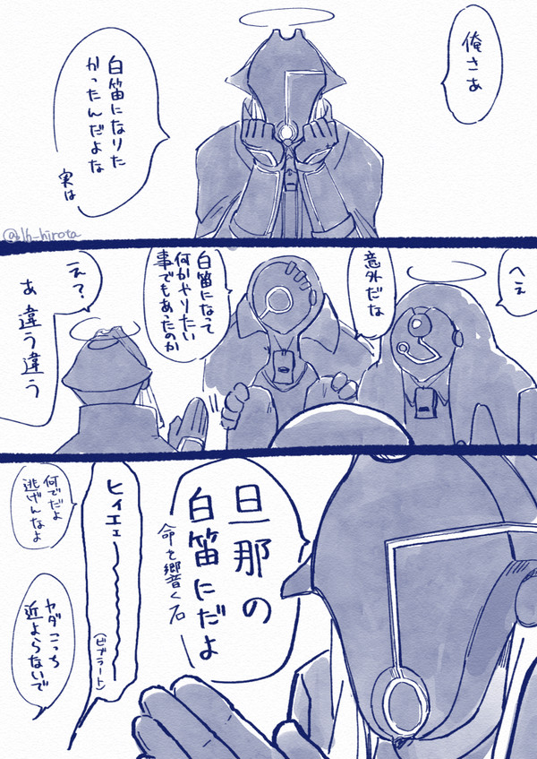 シゴトーク