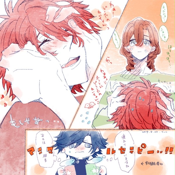 もふもふROT!