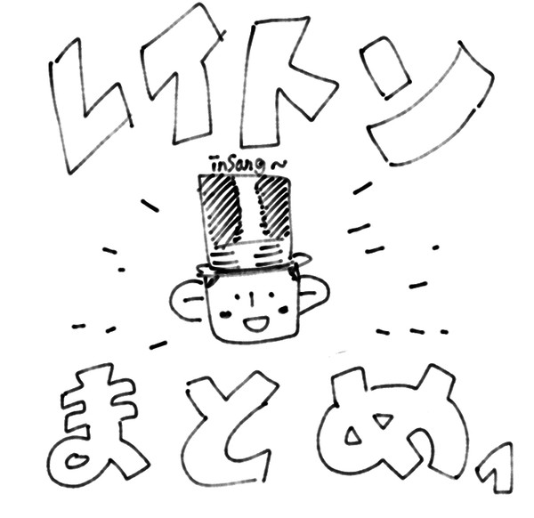 レイトンまとめ１
