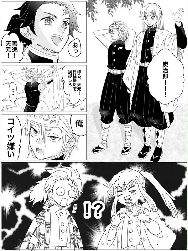 【宇善】年齢逆転・柱if