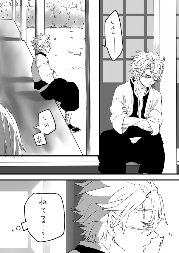 【夢漫画】風柱と継子さん