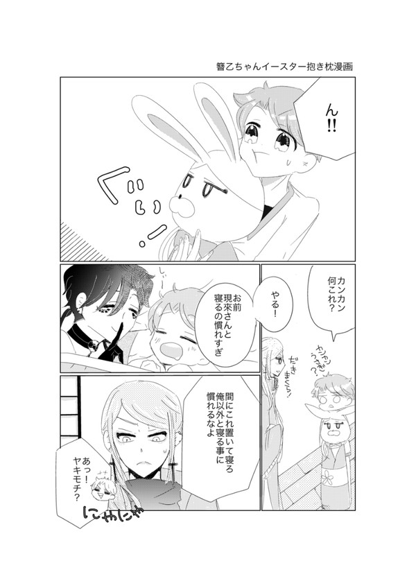 Twitterログ