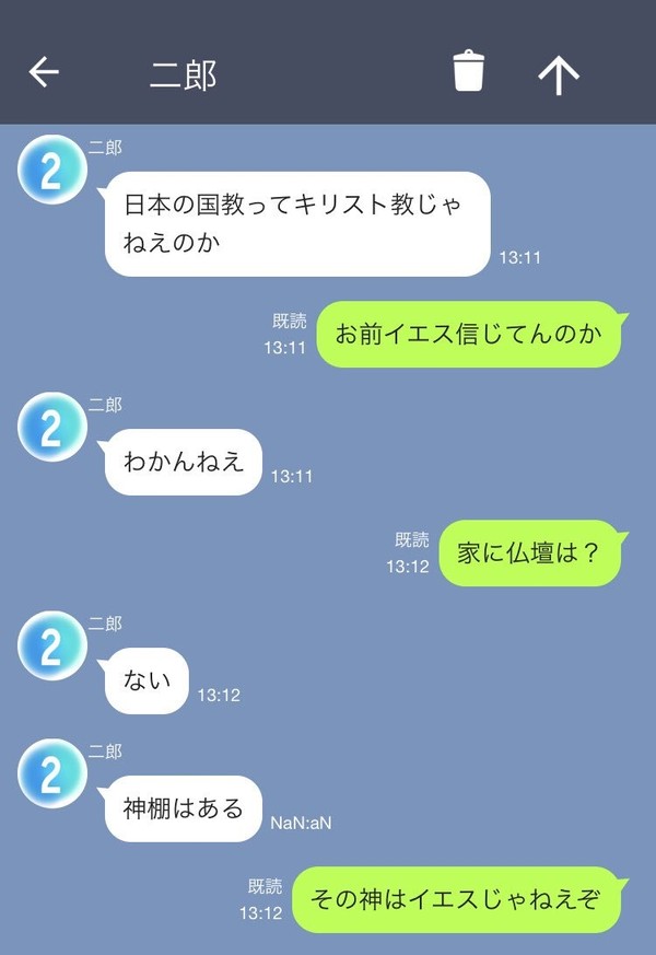さまじろLINE3